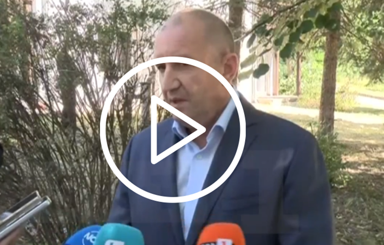 Румен Радев алармира